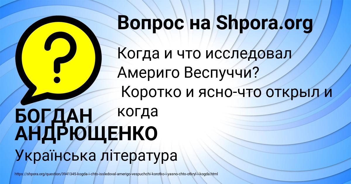 Картинка с текстом вопроса от пользователя БОГДАН АНДРЮЩЕНКО