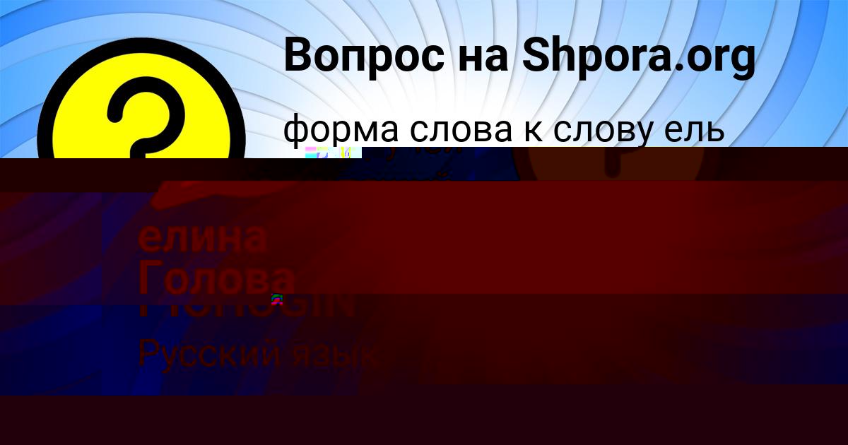 Картинка с текстом вопроса от пользователя Ярослава Король