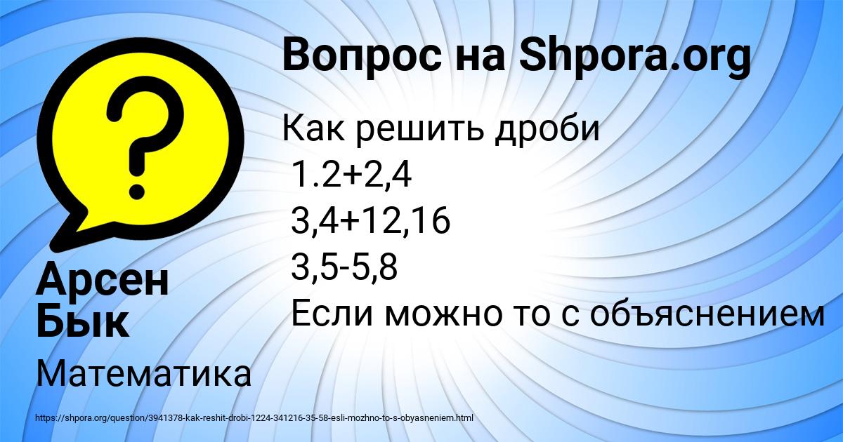 Картинка с текстом вопроса от пользователя Арсен Бык