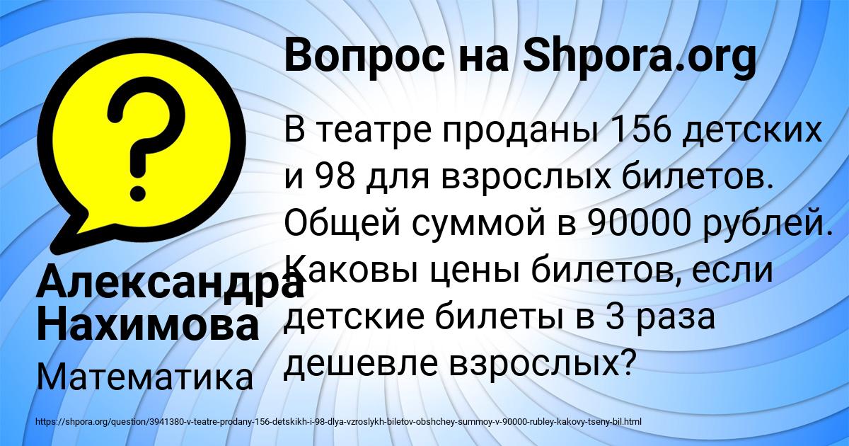 Картинка с текстом вопроса от пользователя Александра Нахимова