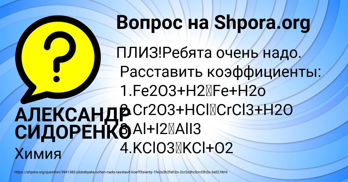 Картинка с текстом вопроса от пользователя АЛЕКСАНДР СИДОРЕНКО
