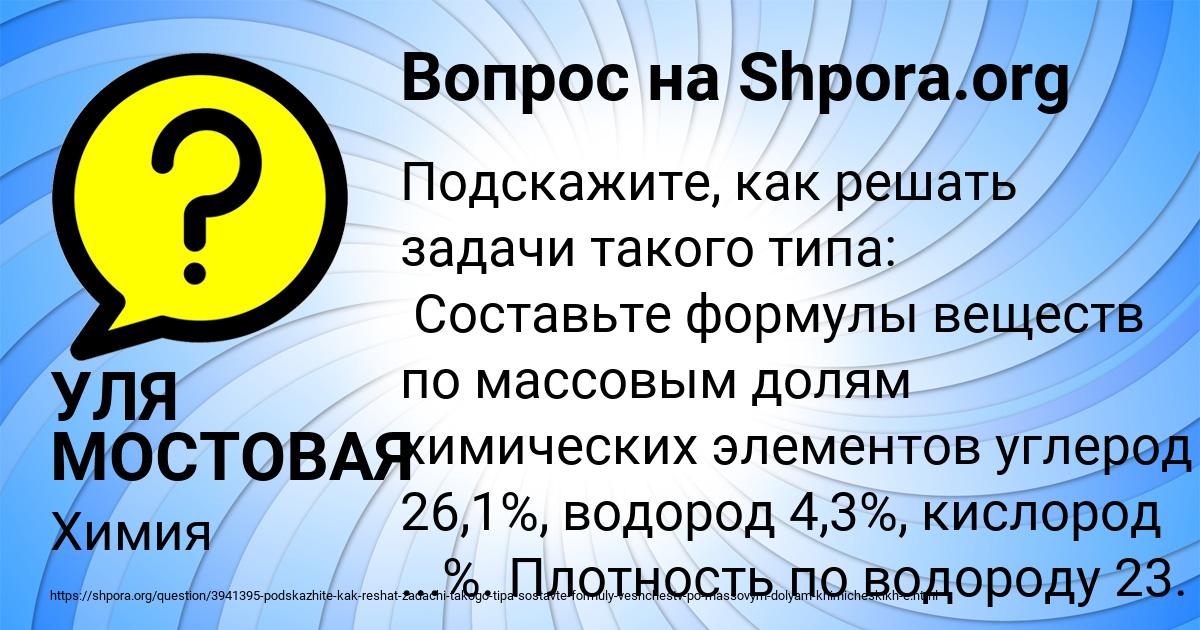 Картинка с текстом вопроса от пользователя УЛЯ МОСТОВАЯ