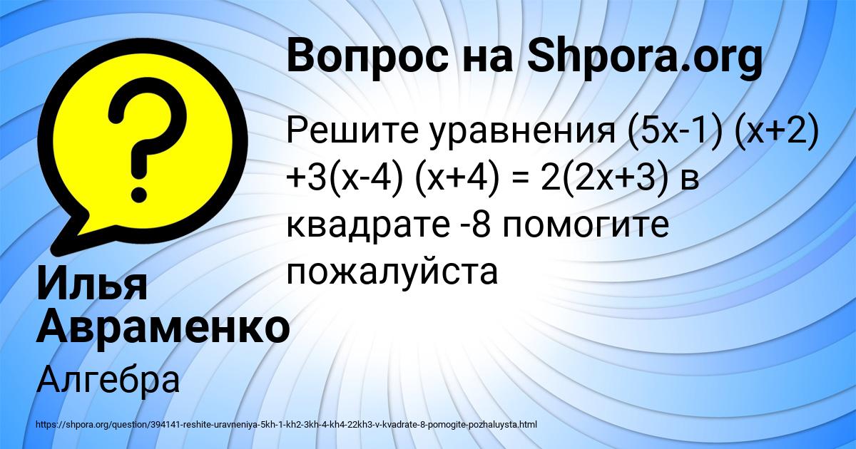 Картинка с текстом вопроса от пользователя Илья Авраменко