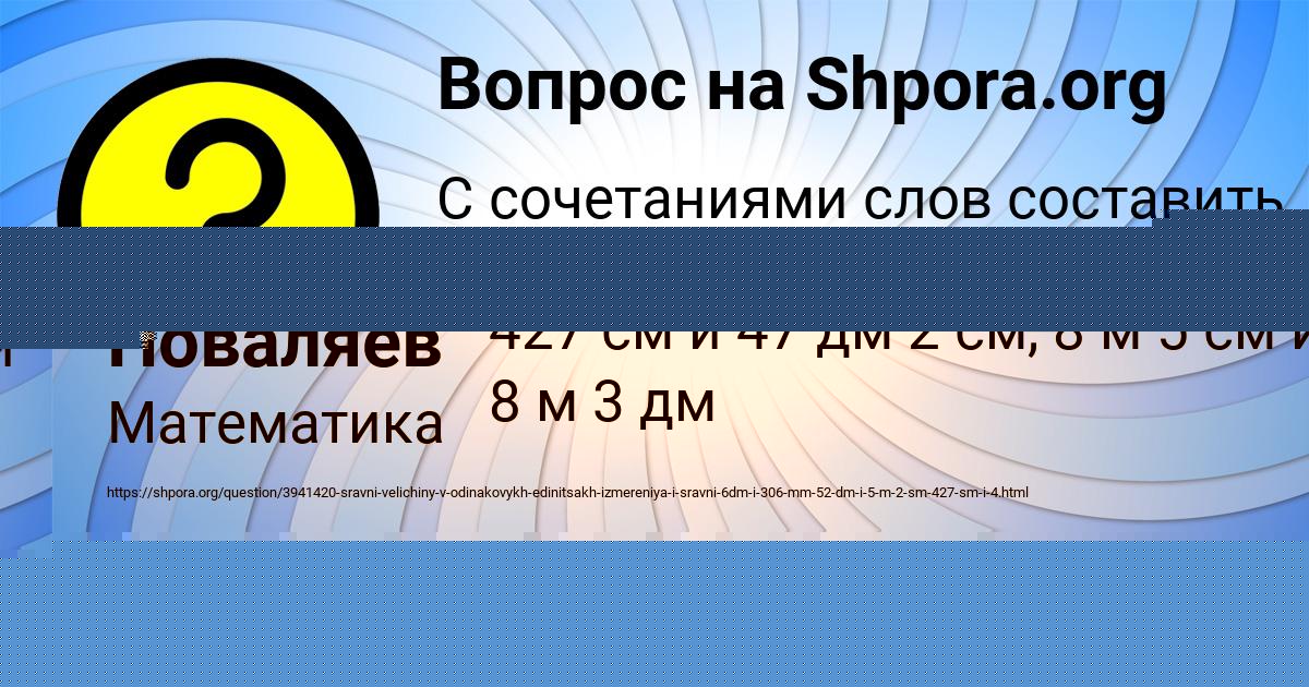 Картинка с текстом вопроса от пользователя Замир Поваляев