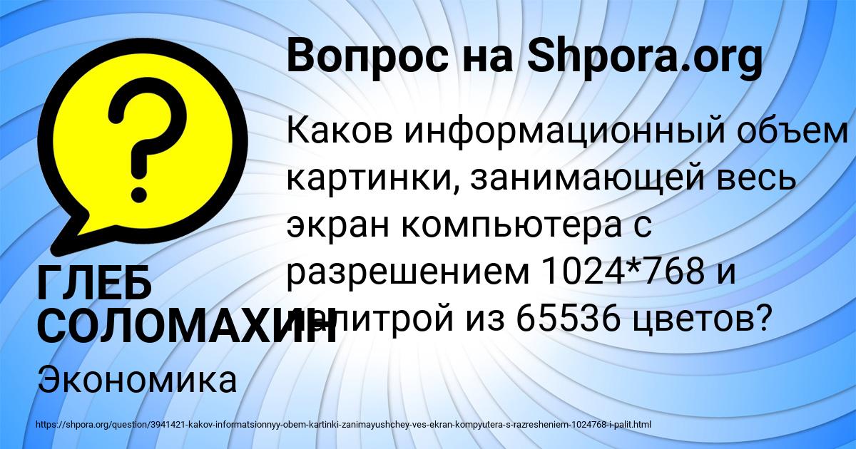 Картинка с текстом вопроса от пользователя ГЛЕБ СОЛОМАХИН
