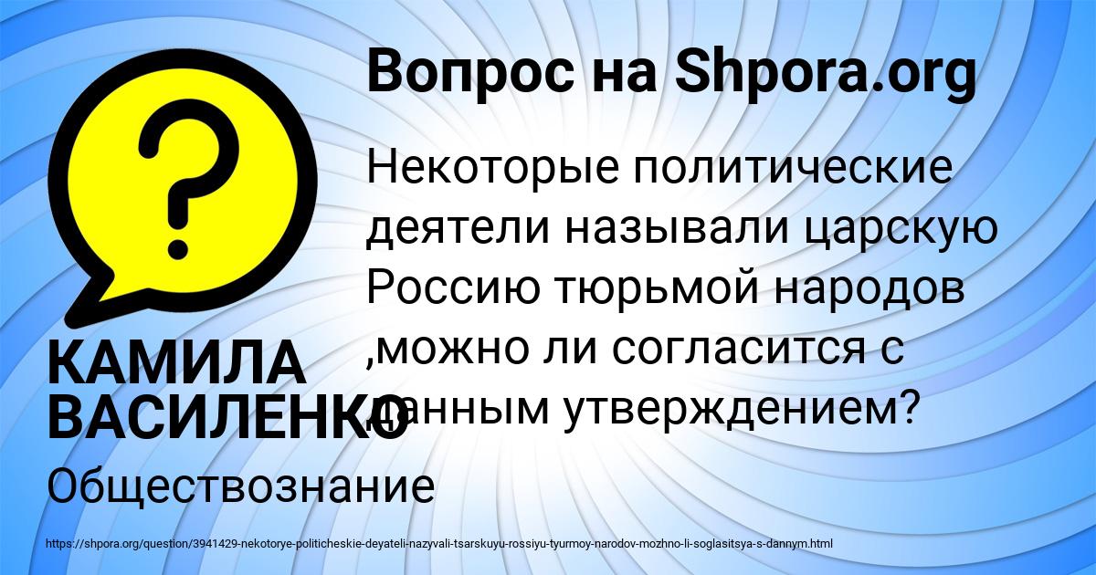 Картинка с текстом вопроса от пользователя КАМИЛА ВАСИЛЕНКО