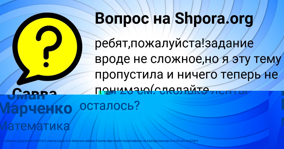 Картинка с текстом вопроса от пользователя Роман Марченко