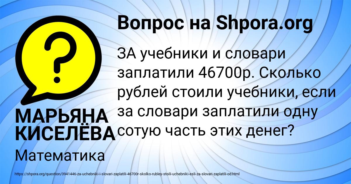Картинка с текстом вопроса от пользователя МАРЬЯНА КИСЕЛЁВА