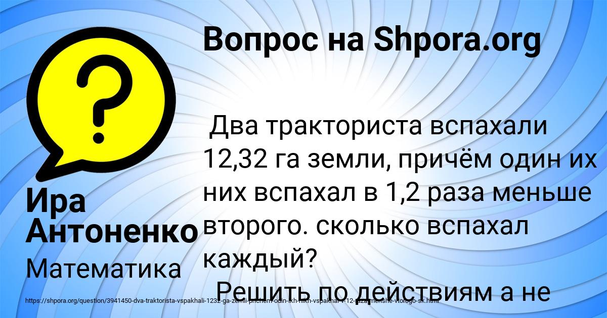 Картинка с текстом вопроса от пользователя Ира Антоненко
