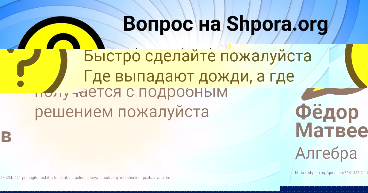 Картинка с текстом вопроса от пользователя Фёдор Матвеев