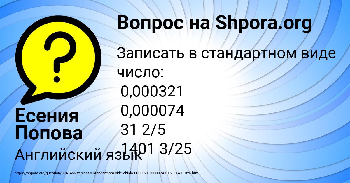 Картинка с текстом вопроса от пользователя Есения Попова