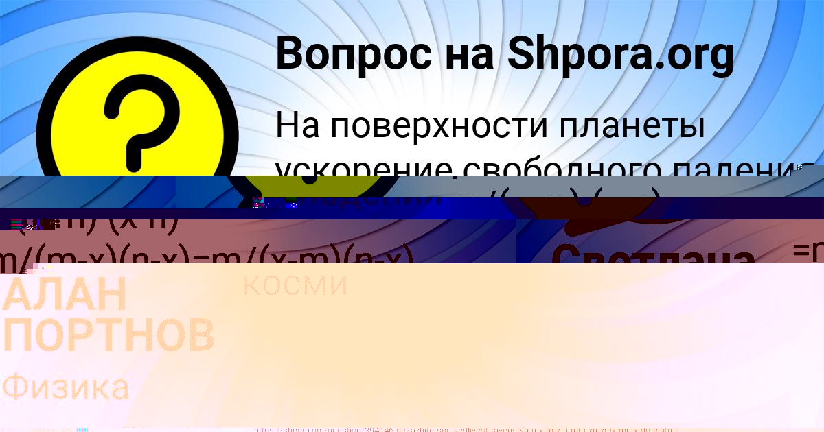 Картинка с текстом вопроса от пользователя Светлана Губарева