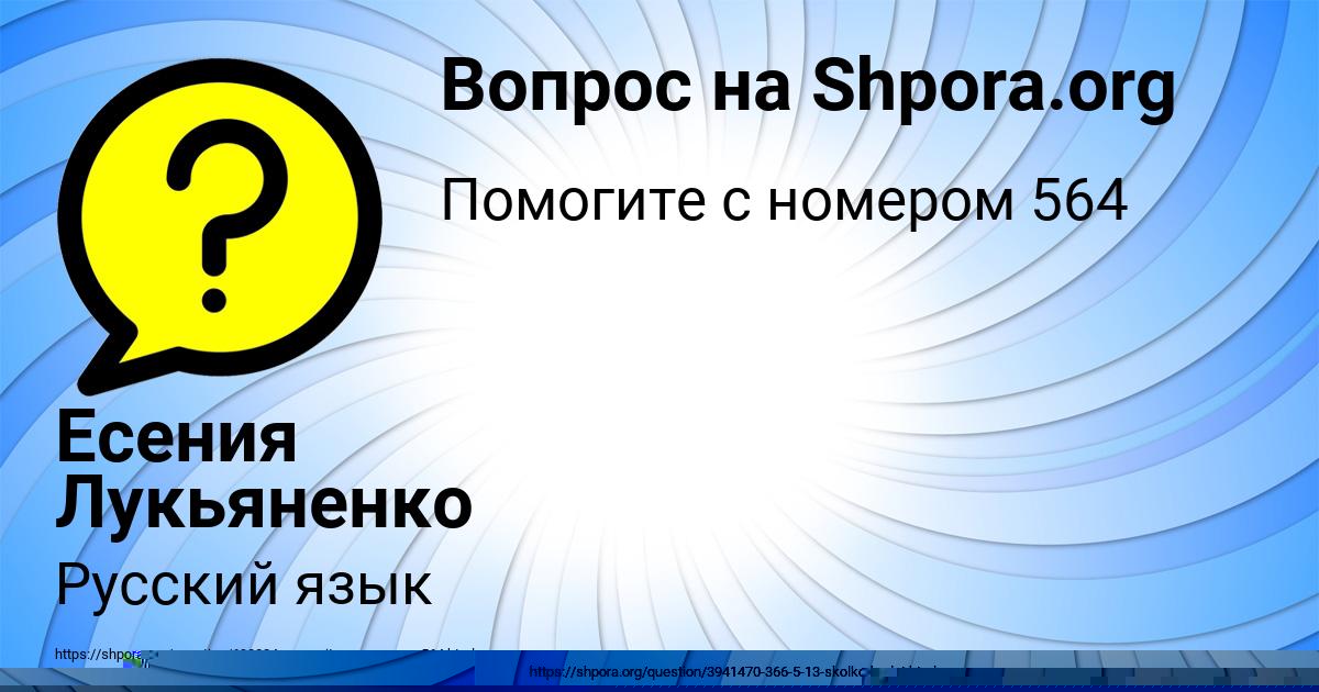 Картинка с текстом вопроса от пользователя Daliya Solomahina