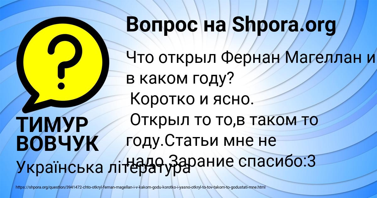 Картинка с текстом вопроса от пользователя ТИМУР ВОВЧУК