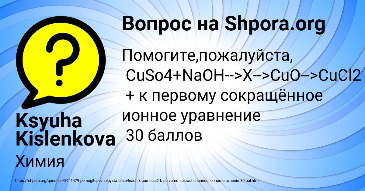Картинка с текстом вопроса от пользователя Ksyuha Kislenkova