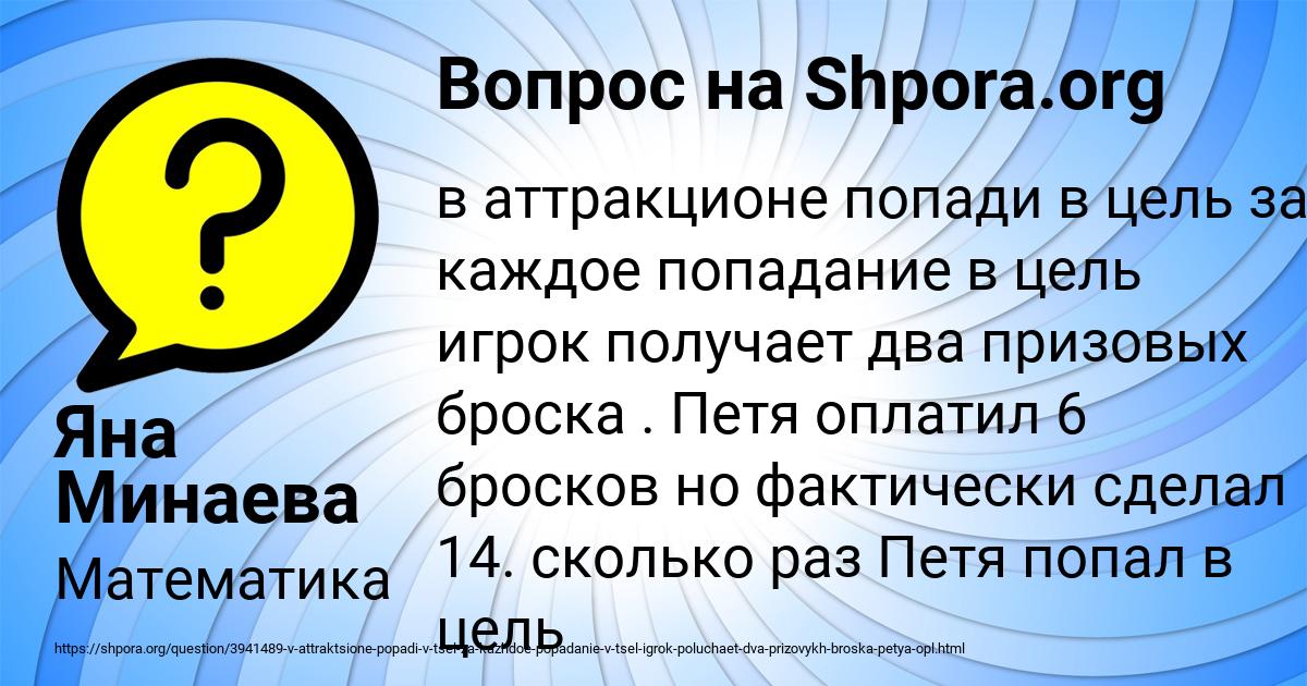 Картинка с текстом вопроса от пользователя Яна Минаева