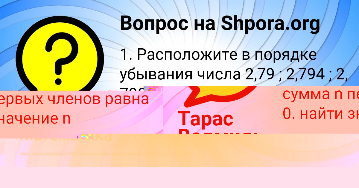 Картинка с текстом вопроса от пользователя Ева Соломахина