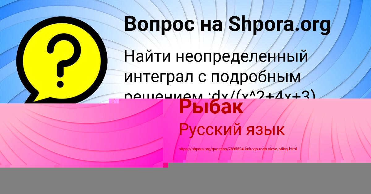 Картинка с текстом вопроса от пользователя Елена Орешкина