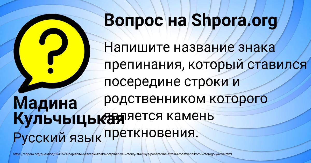 Картинка с текстом вопроса от пользователя Мадина Кульчыцькая