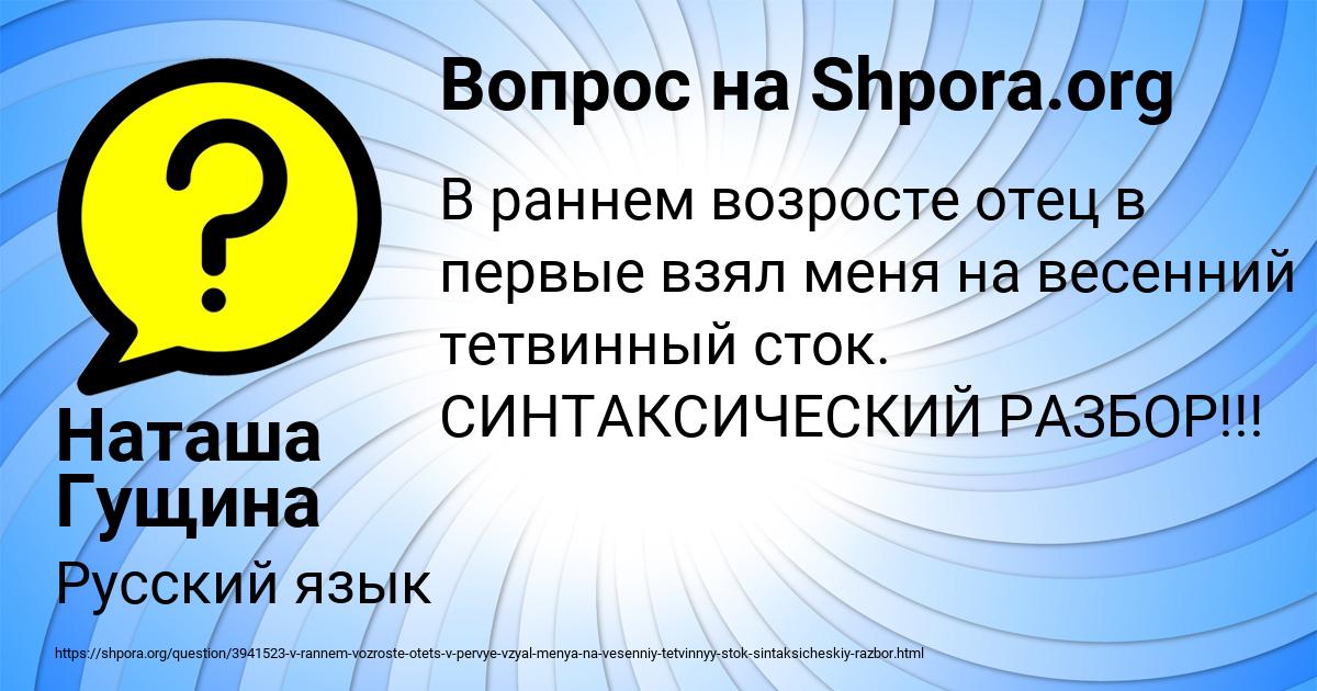 Картинка с текстом вопроса от пользователя Наташа Гущина