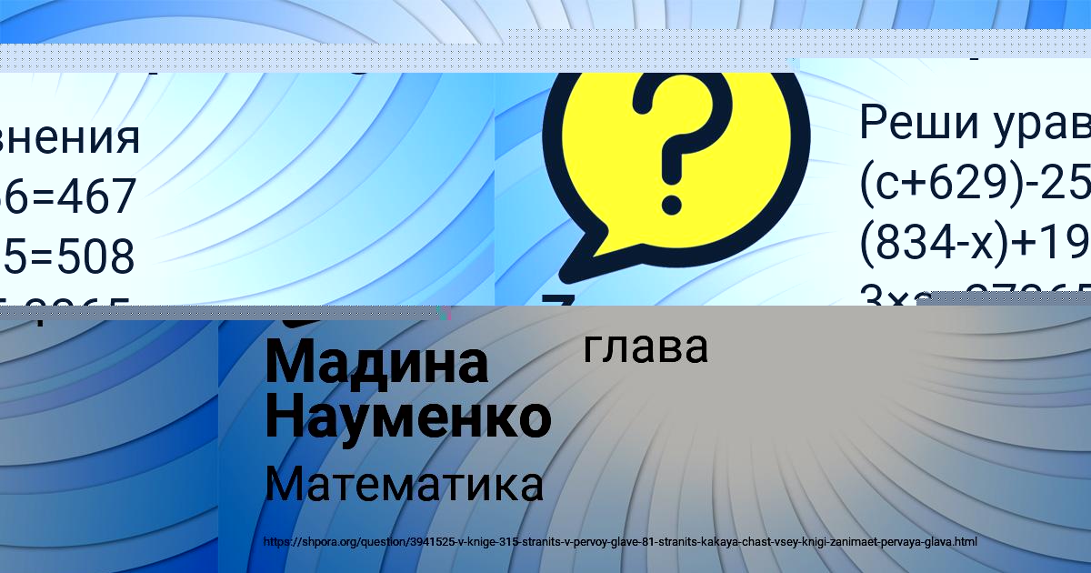 Картинка с текстом вопроса от пользователя Мадина Науменко