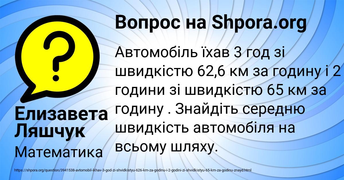 Картинка с текстом вопроса от пользователя Елизавета Ляшчук