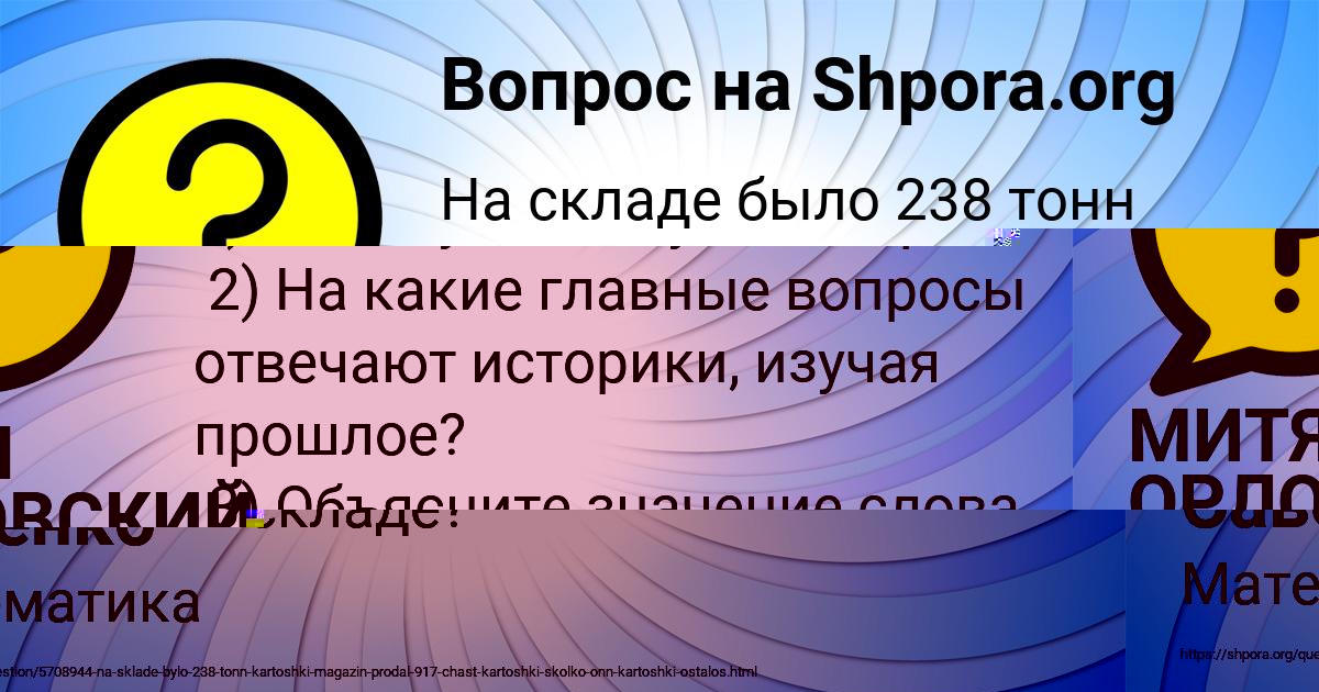 Картинка с текстом вопроса от пользователя МИТЯ ОРЛОВСКИЙ