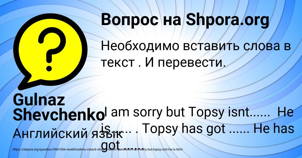 Картинка с текстом вопроса от пользователя Gulnaz Shevchenko