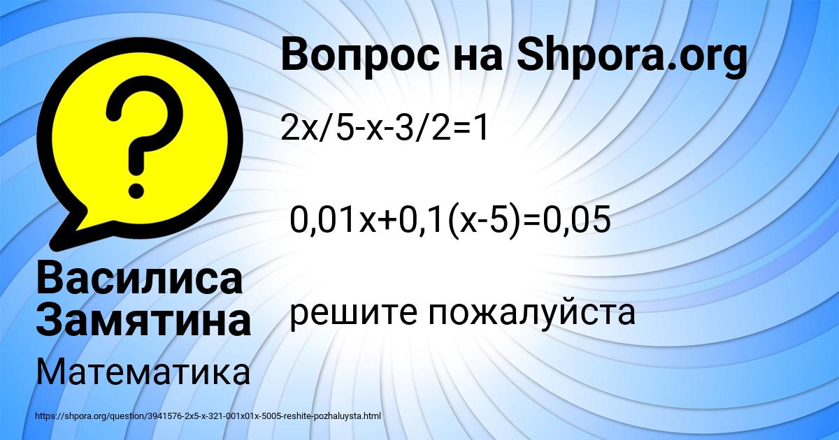 Картинка с текстом вопроса от пользователя Василиса Замятина