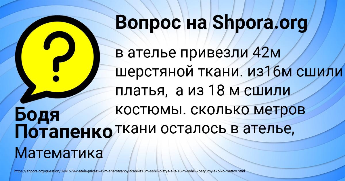 Картинка с текстом вопроса от пользователя Бодя Потапенко