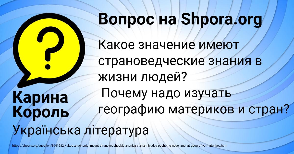 Картинка с текстом вопроса от пользователя Карина Король
