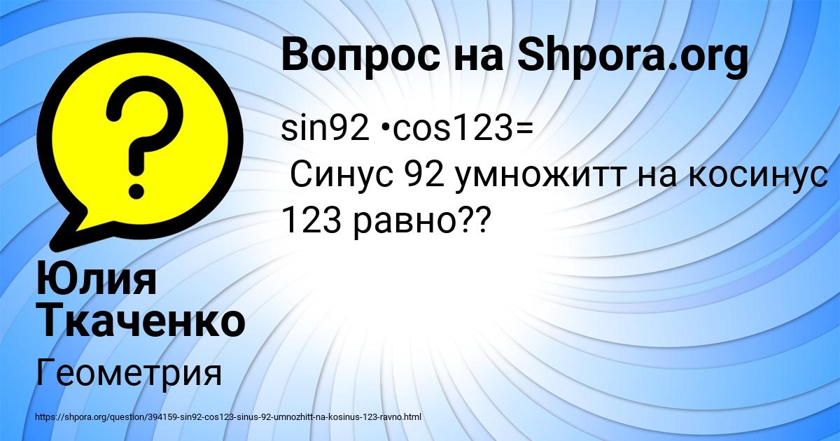 Картинка с текстом вопроса от пользователя Юлия Ткаченко