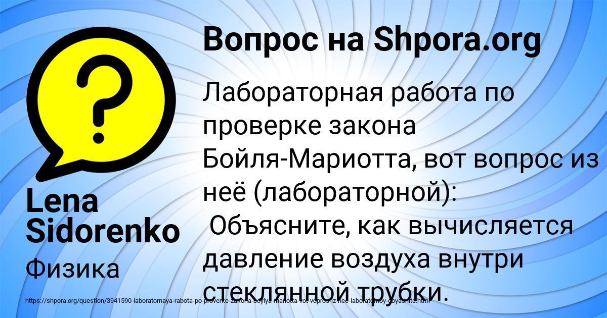 Картинка с текстом вопроса от пользователя Lena Sidorenko