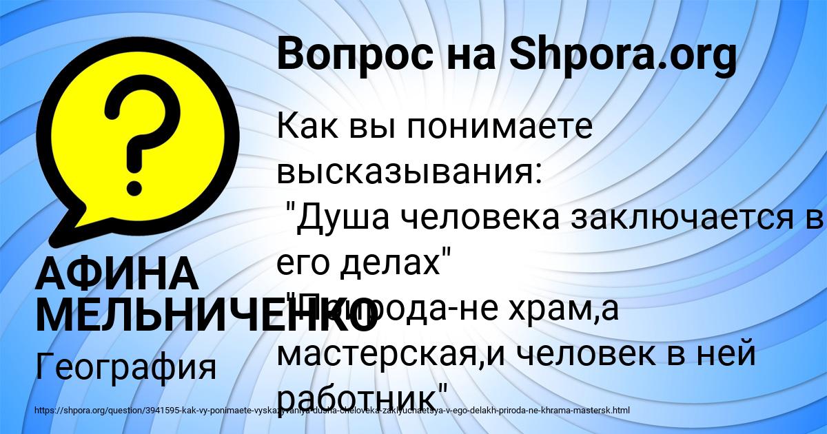 Картинка с текстом вопроса от пользователя АФИНА МЕЛЬНИЧЕНКО