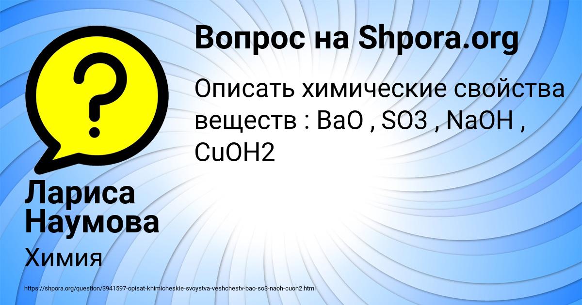 Картинка с текстом вопроса от пользователя Лариса Наумова