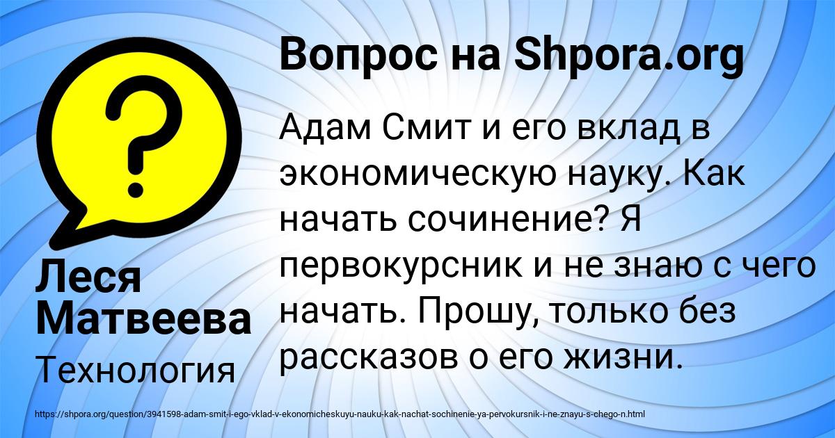 Картинка с текстом вопроса от пользователя Леся Матвеева