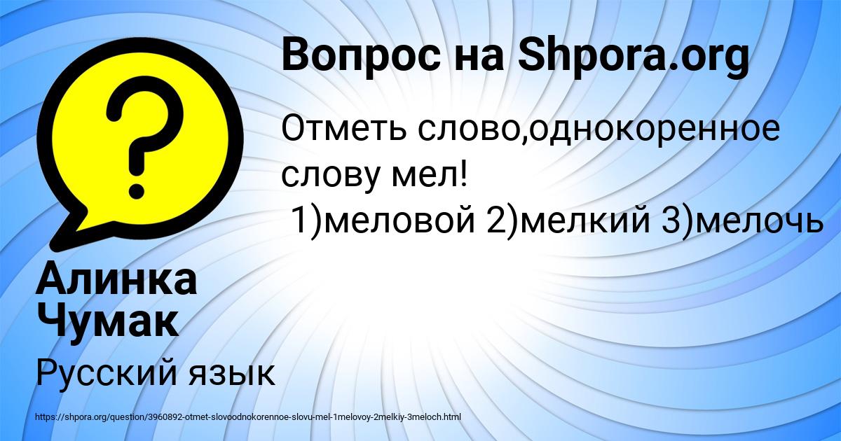 Картинка с текстом вопроса от пользователя ОКСАНА БАЙДАК
