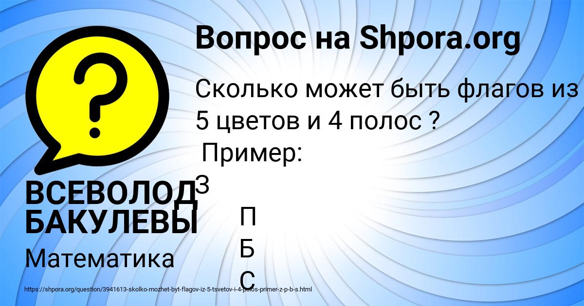 Картинка с текстом вопроса от пользователя ВСЕВОЛОД БАКУЛЕВЫ