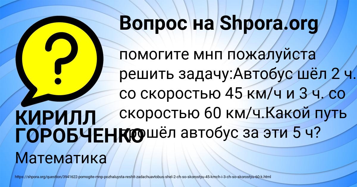 Картинка с текстом вопроса от пользователя КИРИЛЛ ГОРОБЧЕНКО