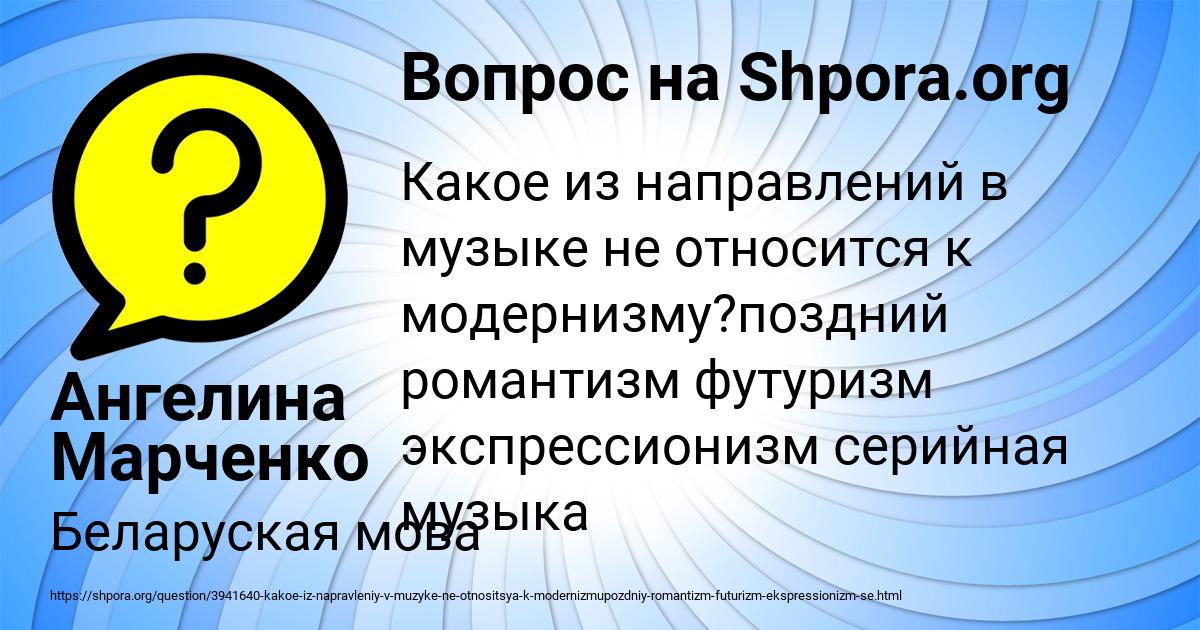 Картинка с текстом вопроса от пользователя Ангелина Марченко