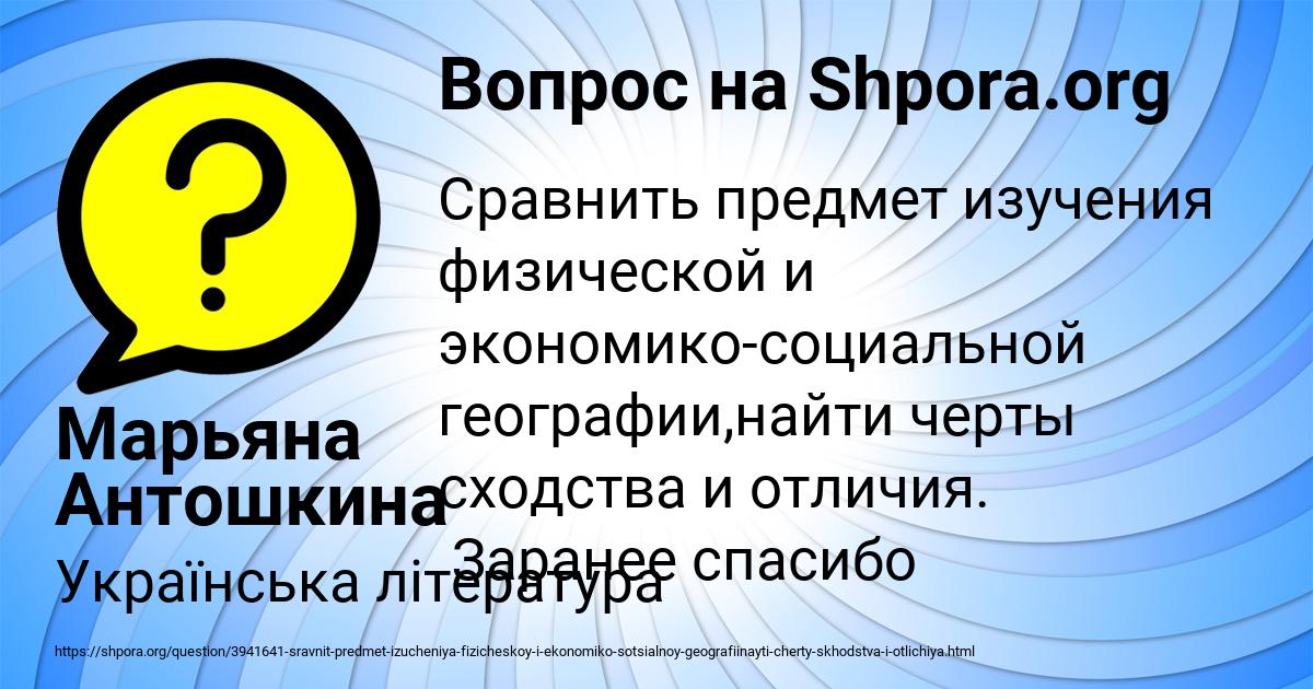 Картинка с текстом вопроса от пользователя Марьяна Антошкина