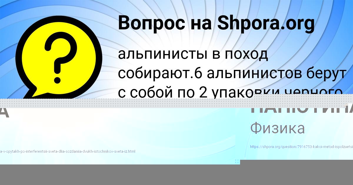 Картинка с текстом вопроса от пользователя Лиза Сокольская