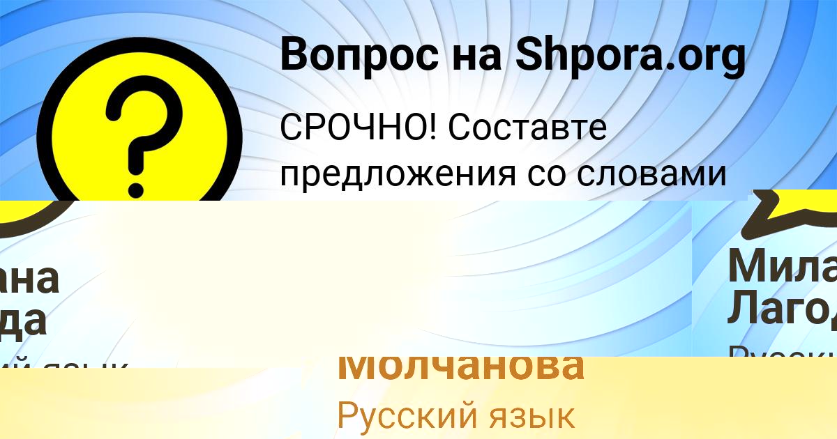 Картинка с текстом вопроса от пользователя Милана Лагода