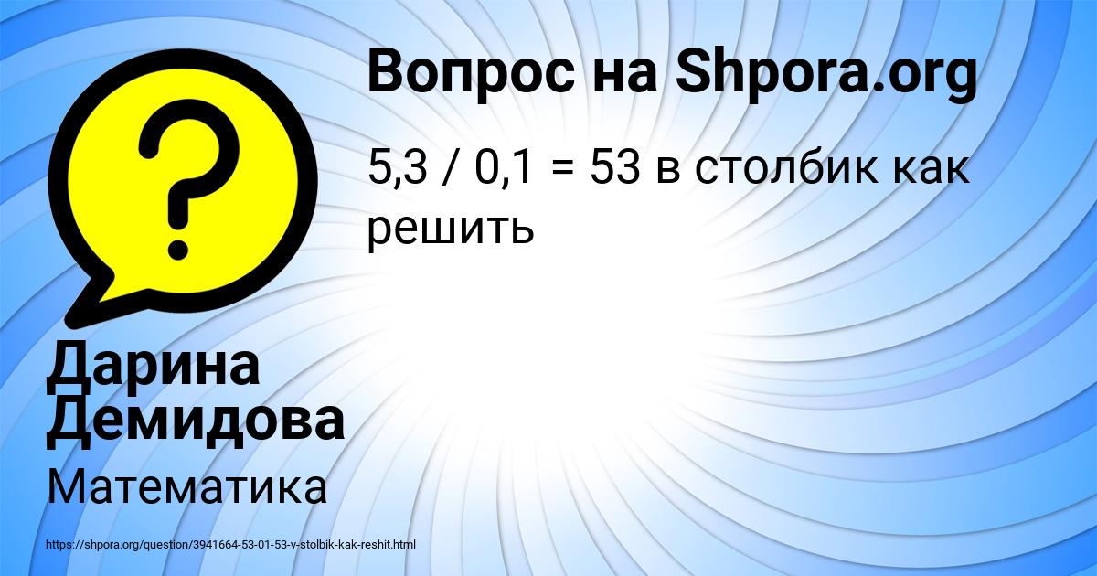 Картинка с текстом вопроса от пользователя Дарина Демидова