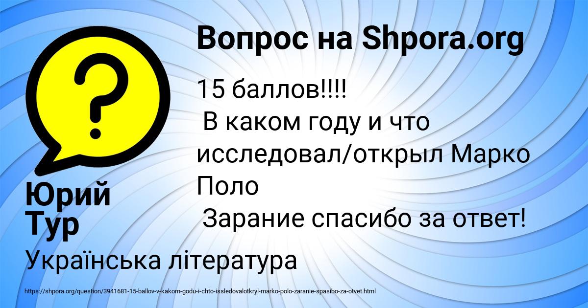 Картинка с текстом вопроса от пользователя Юрий Тур