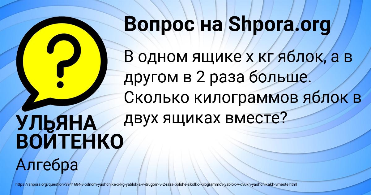 Картинка с текстом вопроса от пользователя УЛЬЯНА ВОЙТЕНКО