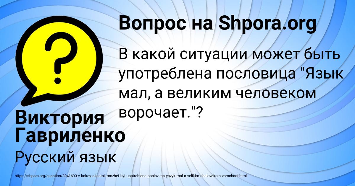 Картинка с текстом вопроса от пользователя Виктория Гавриленко