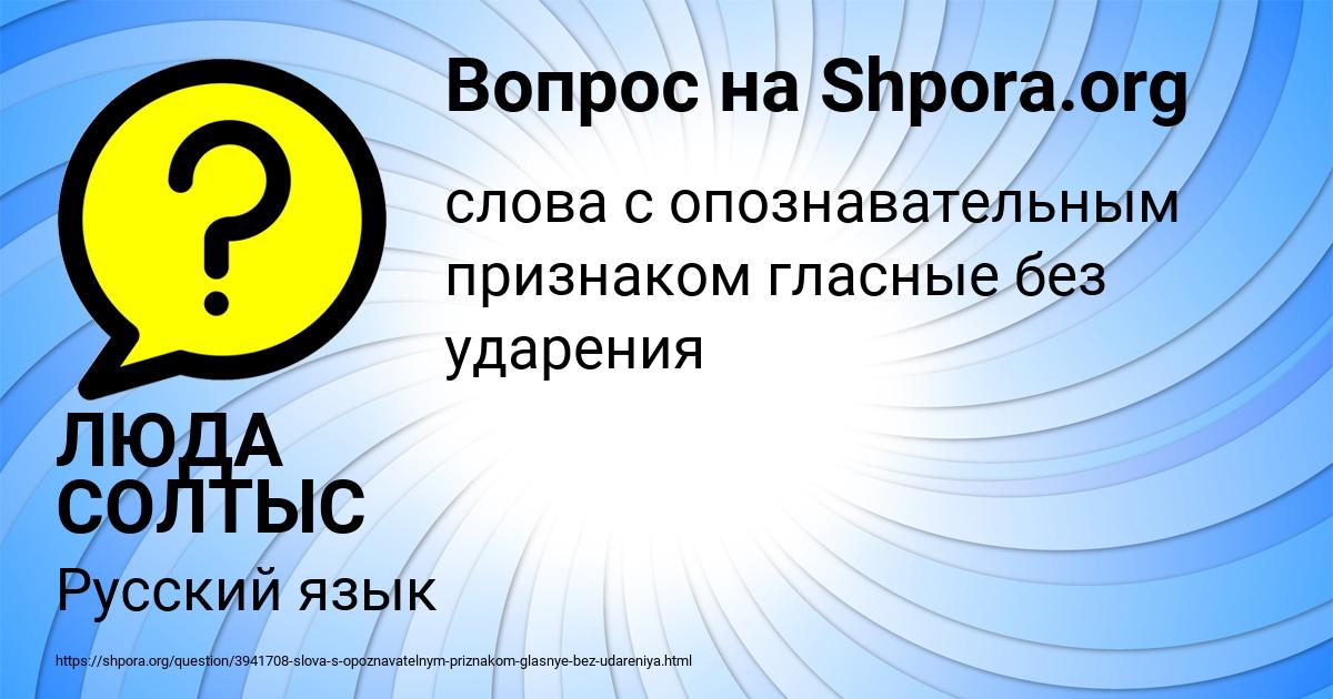 Картинка с текстом вопроса от пользователя ЛЮДА СОЛТЫС