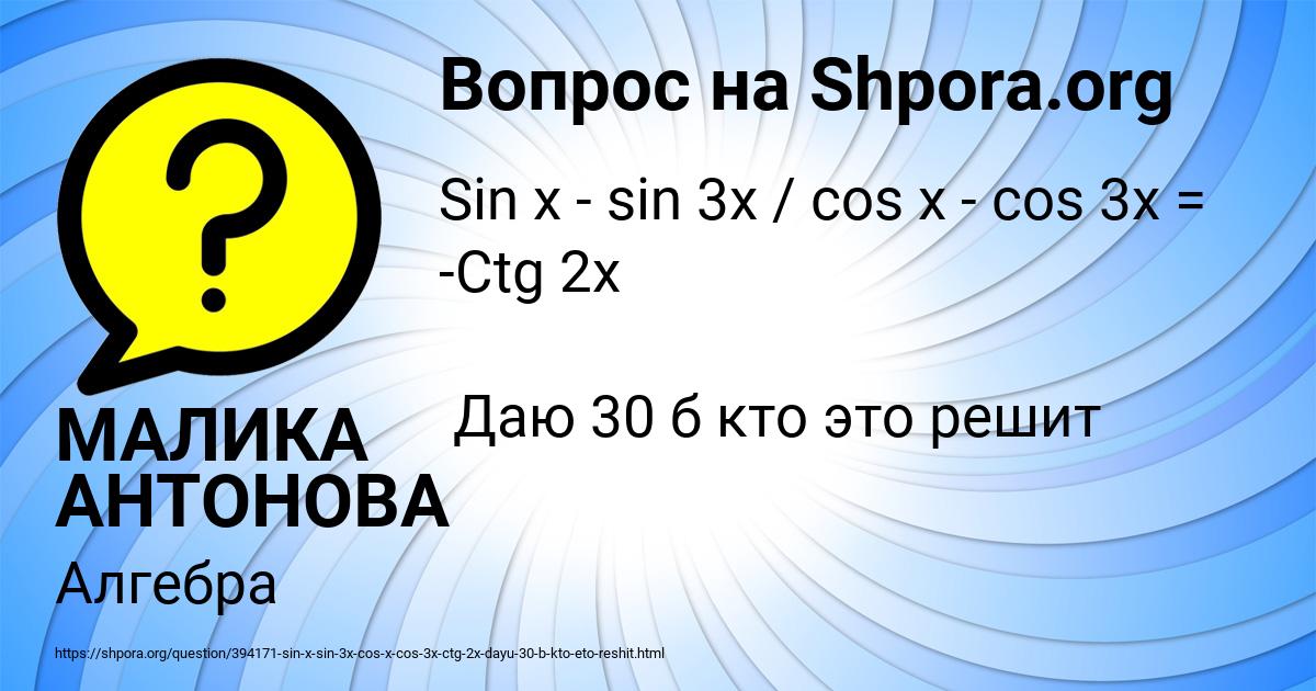 Картинка с текстом вопроса от пользователя МАЛИКА АНТОНОВА