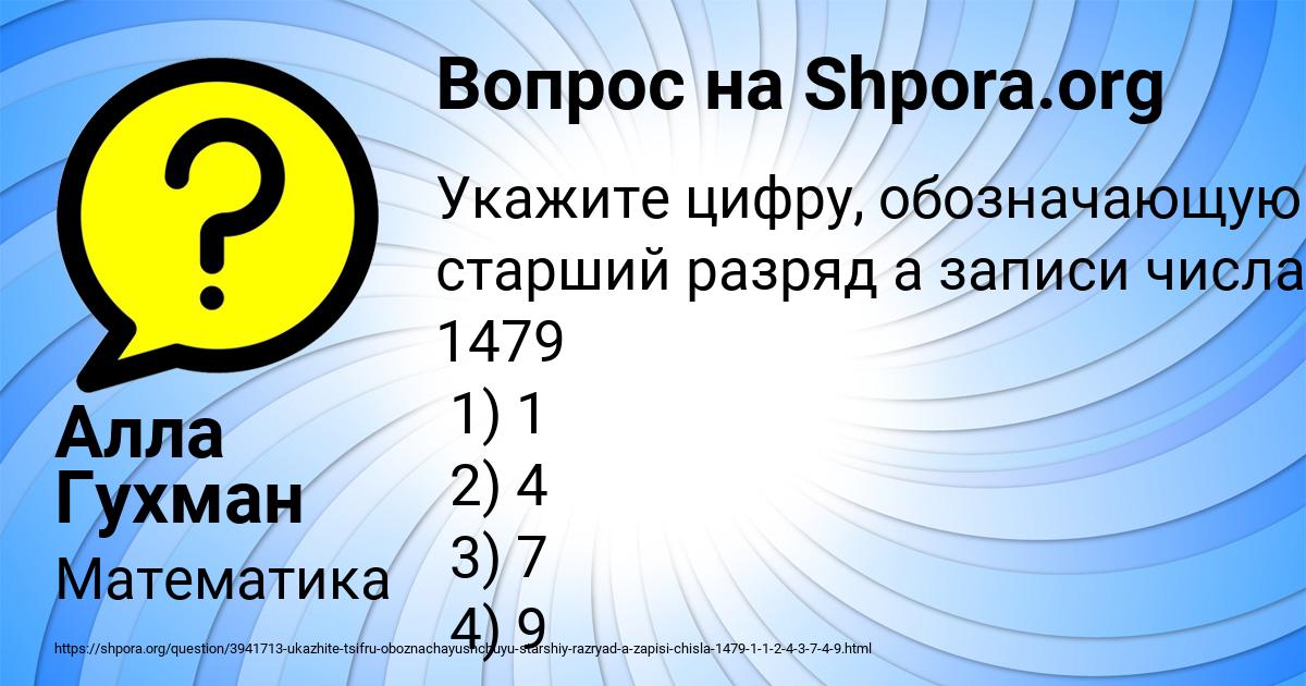 Картинка с текстом вопроса от пользователя Алла Гухман